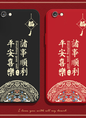 福结平安适用iphone6splus手机壳苹果6plus新款硅胶sp保护ps套ip全包i男6spuls女六iP防摔p外壳puls网红ipone