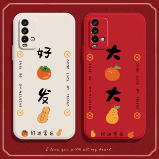 适用小米红米Note9手机壳4G版 redmi硅胶noto保护套Redminote男n0te女nont防摔94g九n9外壳not M2010J19SC新款