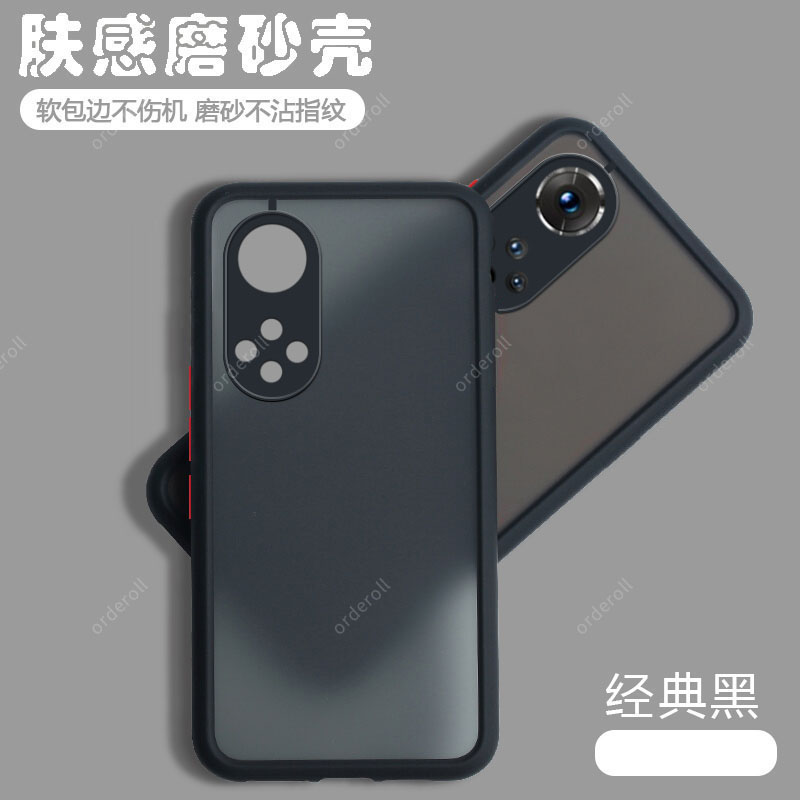磨砂质感，不沾指纹，全包撞色，透明防摔