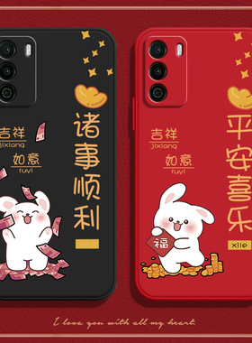 兔年适用华为优畅享50手机壳5G新款VP003硅胶磨砂智选优畅想五十保护套UMAGIC全包防摔505G软壳男女钢化膜潮