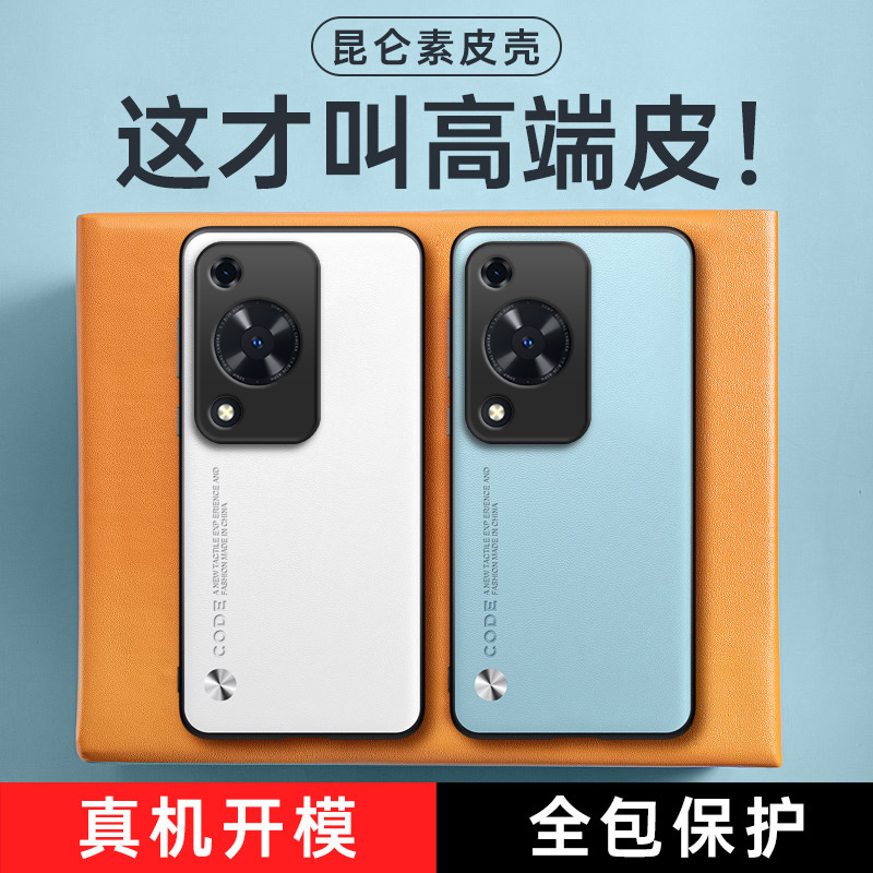 全包保护，昆仑素皮壳