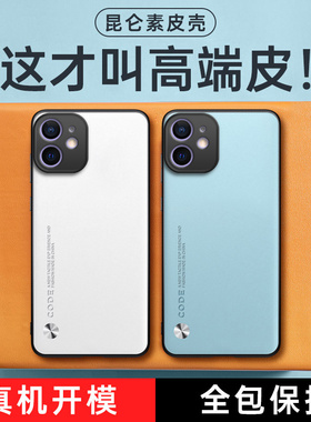 高端素皮适用iphone12mini手机壳苹果新款硅胶nini男保护套nimi迷min全包mi防摔5G迷你ipmini女mimi外壳ipone