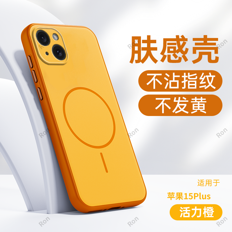 软硬结合，亲肤手感，不沾指纹，全包保护