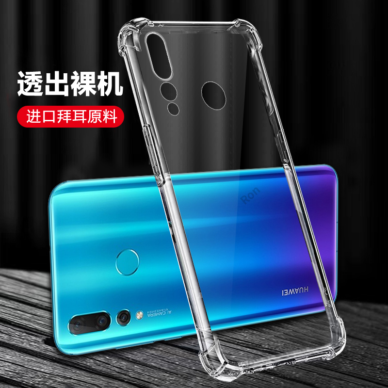 四角防摔，透明超薄气囊