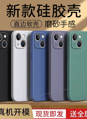 适用苹果13手机壳iphone新款硅胶保护套全包镜头防摔i女ip苹里十三ipone男iph黑色ihpnoe萍果iphen平果苹外壳