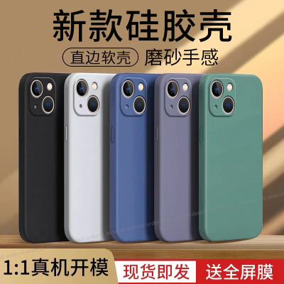 适用苹果13手机壳iphone新款硅胶保护套全包镜头防摔i女ip苹里十三ipone男iph黑色ihpnoe萍果iphen平果苹外壳