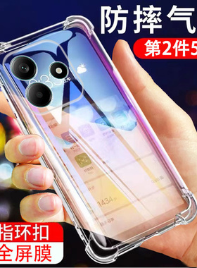 适用红米Note14手机壳小米RedmiNote145G透明redmi硅胶5G全包防摔nt保护套n0te男nont女not新款noto外壳n软潮