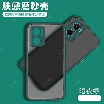适用红米note11E磨砂手机壳适用