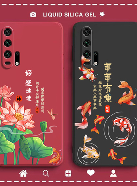 好运连连适用华为荣耀20pro手机壳honor硅胶全包防摔YAL一AL10男por保护套yalal女pr0二十软oPro专用网红p0r