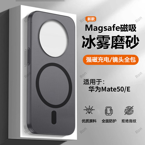 亲肤手感，冰雾磁吸壳