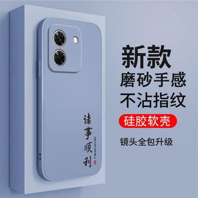 适用华为智选WIKOX70手机壳CHE一AN00文字磨砂硅胶wiko全包x70防摔5g保护套男女x705g新款CHEAN外壳老年人叉
