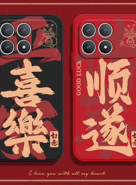 适用小米POCOF8Pro手机壳POCO F8Por顺遂磨砂硅胶5G全包防摔保护套MiPOCOF男F8p女P0C0F8Pr0新款XiaoMi外壳