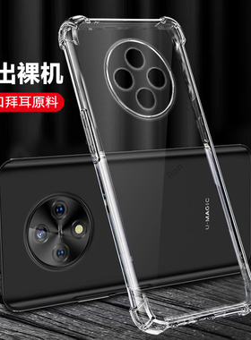 超薄透明适用优畅享50Plus5G手机壳华为新款VP005磨砂硅胶U-MAGIC智选优畅想保护p套umagic防摔puls男pius女