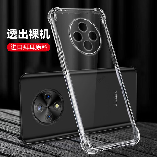 四角防摔，透明加厚气囊