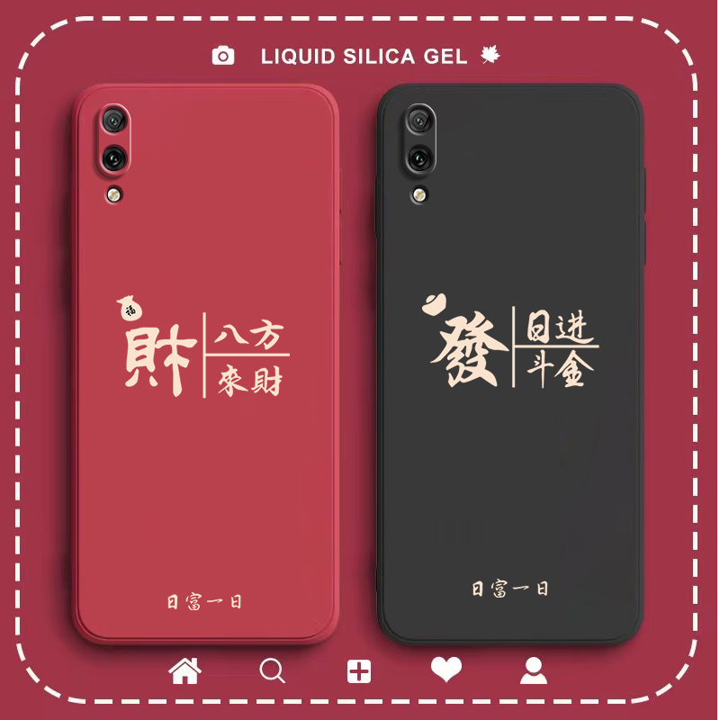 发财文字适用华为畅享9手机壳畅想九畅亨dubal00硅胶软壳dub一al00a全包防摔tl20畅玩dubtl男女dubaloo潮外壳