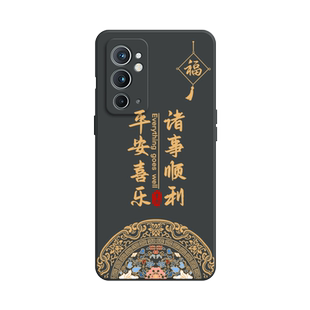 八方来财适用一加9rt手机壳1+9RT新款oneplus硅胶保护套全包防摔九tr男onepuls女1十9t外壳MT2110钢化膜高级