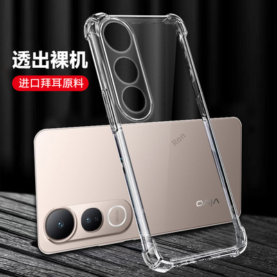 适用vivoV50Lite手机壳v50青春版硅胶vivo保护套viviy全包voviy防摔vivy简约气囊viv0viovy女voy男vivov新款