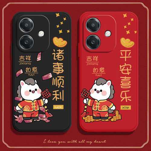 马年祝福