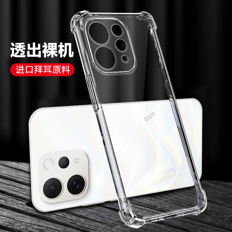 四角防摔,透明加厚气囊