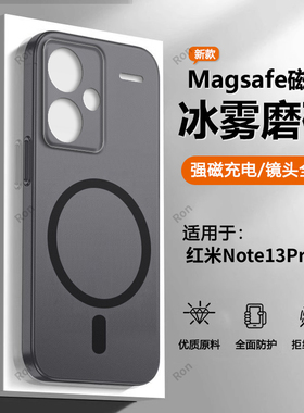 透明冰雾适用红米note13pro+手机壳小米Redmi硅胶全包加por十防摔red米保护套noto男n0te女nt新款nont外壳not