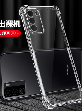 超薄透明适用华为优畅享30e手机壳5G新款硅胶中国联通优畅想VP003保护套3oe畅亨305G全包防摔u一magic男女e5g
