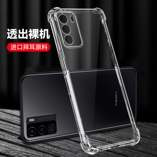 四角防摔，透明加厚气囊