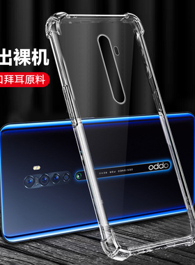 超薄透明适用OPPOReno2手机壳reno2新款硅胶opporen保护套oppo全包0pp0男opopreno女oppreno软opreno防摔rone