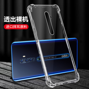 超薄透明适用OPPOReno2手机壳reno2新款硅胶opporen保护套oppo全包0pp0男opopreno女oppreno软opreno防摔rone