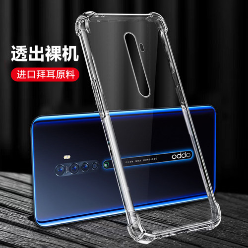 四角防摔，透明超薄气囊