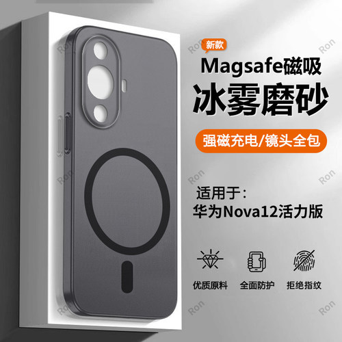 软硬结合，亲肤手感，冰雾磁吸壳