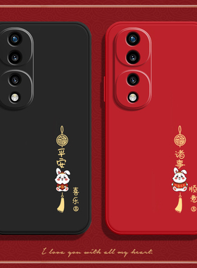 兔年软壳适用华为荣耀80pro手机壳honor80硅胶防摔全包保护套男por女8O八零新款八十高级感外壳pr0系列潮磨砂