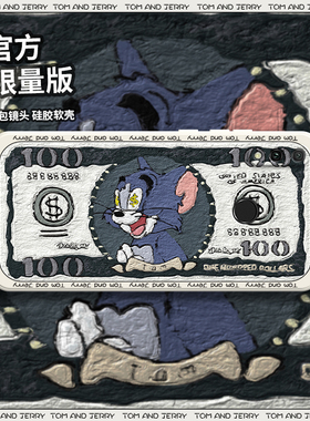 钞票杰瑞华为畅享9plus手机壳适用畅想9puls硅胶jkm一aloob保护套al00b全包aloo防摔女jkmal男jkmtl九p畅亨女