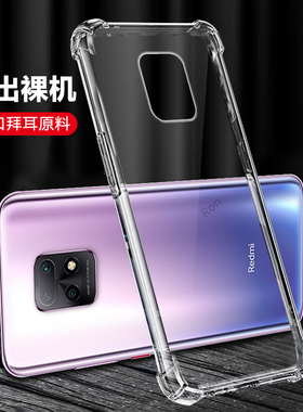 超薄透明适用红米10X5G手机壳小米redmi10X新款硅胶套十X叉5G全包防摔男女外壳M2004J7AC潮1OX钢化膜redmix软