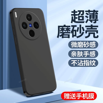 适用vivoX300S手机壳X300S超薄磨砂V2548A硅胶全包防摔vovix保护套vox男vivix女vovox新款vivo外壳viv0叉软壳