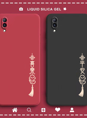 蛇中国结适用vivoY97手机壳硅胶保护套全包V1813A女软viovy防摔vovoy送钢化膜创意viviy丫步步高voviy男vivov