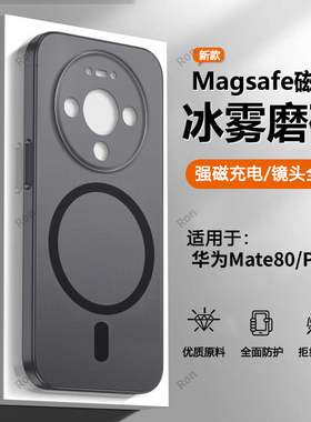 适用华为Mate80手机壳80pr0硅胶全包por防摔mt套meta男mte女mare新款mtae外壳mata魅特meat美特meite八十M80