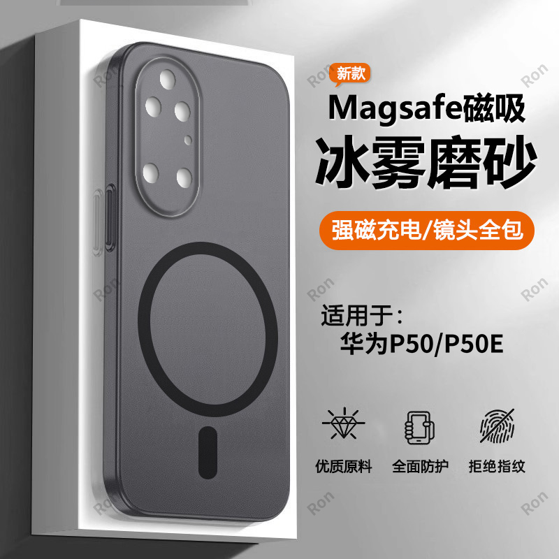 软硬结合，亲肤手感，冰雾磁吸壳