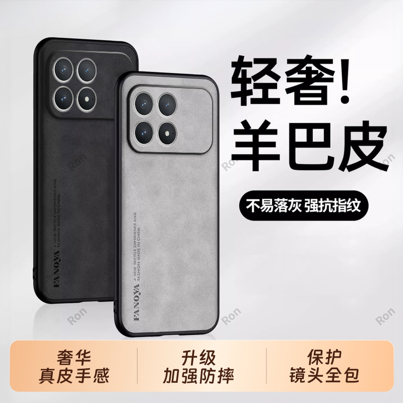 简约皮质小米pocof8pro5g手机壳