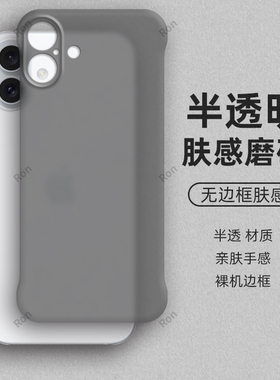 适用苹果16Plus手机壳iPhone十六i16puls肤感磨砂硅胶全包防摔保护套p男女ip新款外壳ipone平果pius萍果iph