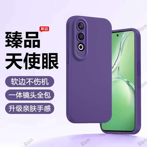 硅胶软壳,瞳眼磨砂,全包防摔