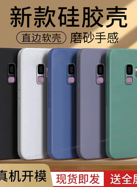 适用三星S9十手机壳s9+新款s9plus磨砂硅胶九加保护套SM一G9650全包防摔samsungs女galaxys男创意潮外壳软壳