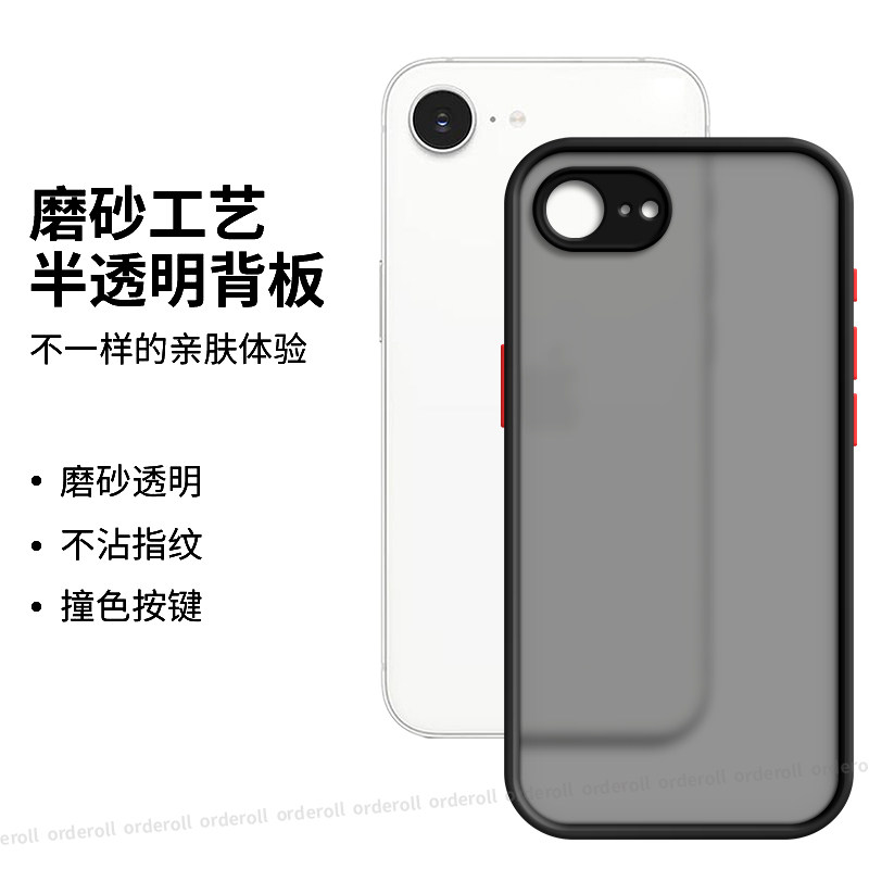 适用苹果16E手机壳iPhoneSE4撞色磨砂SE第四代硅胶全包防摔套e16男女新款外壳apple专用ip十六ipone平果萍果,3C数码配件,手机保护套/壳,淘宝优惠券,粉丝福利购,淘宝优惠卷