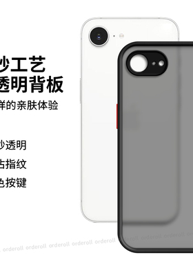 适用苹果16E手机壳iPhoneSE4撞色磨砂SE第四代硅胶全包防摔套e16男女新款外壳apple专用ip十六ipone平果萍果