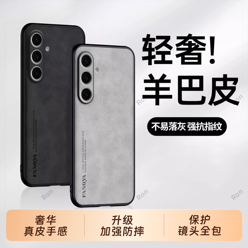 亲肤手感，高端羊巴皮