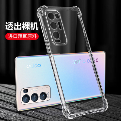 超薄透明适用OPPOReno5Pro+5G手机壳reno+新款PDRM00硅胶por套opporen全包OPPO5G防摔opporenopro男opp0pp0女
