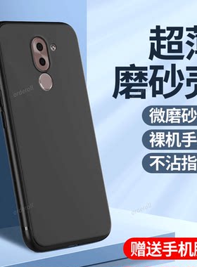 适用华为荣耀畅玩6X手机壳BLN一AL10磨砂honor硅胶BLNAL40全包20防摔保护套男潮女新款畅享x6钢化膜纯色软壳