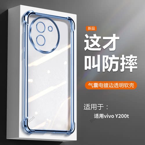 透明电镀气囊 四角防摔