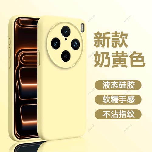 臻品液态 磨砂硅胶防摔
