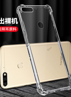 超薄透明适用华为荣耀畅玩7C手机壳honor7c硅胶LND一AL30畅享TL保护套玩畅全包防摔男女软LNDAL40新款钢化膜
