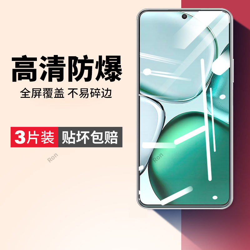 高清蓝光防爆钢化膜